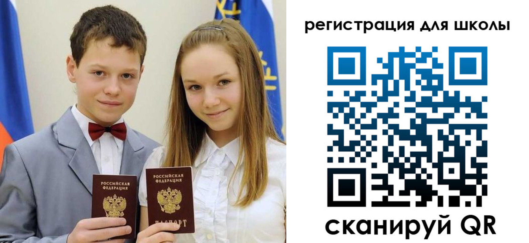прописка для кредита в Ужуре