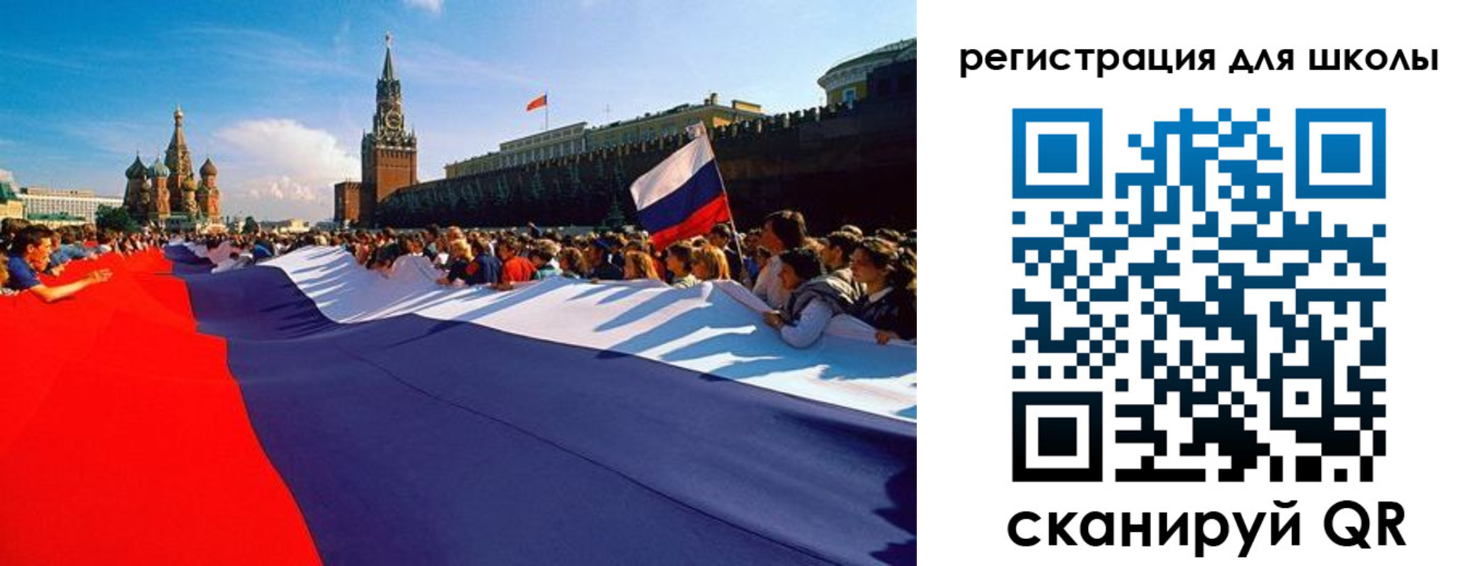 прописка 2025 в Ужуре