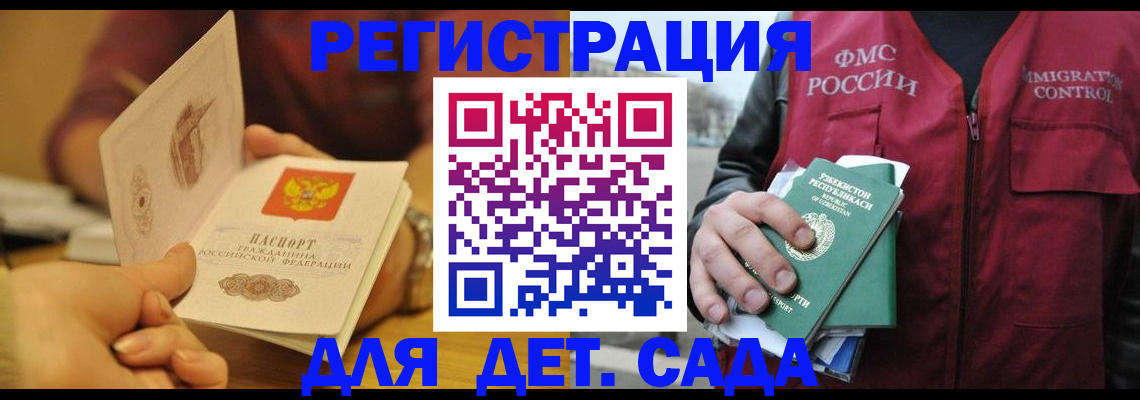 прописка штамп в Ужуре